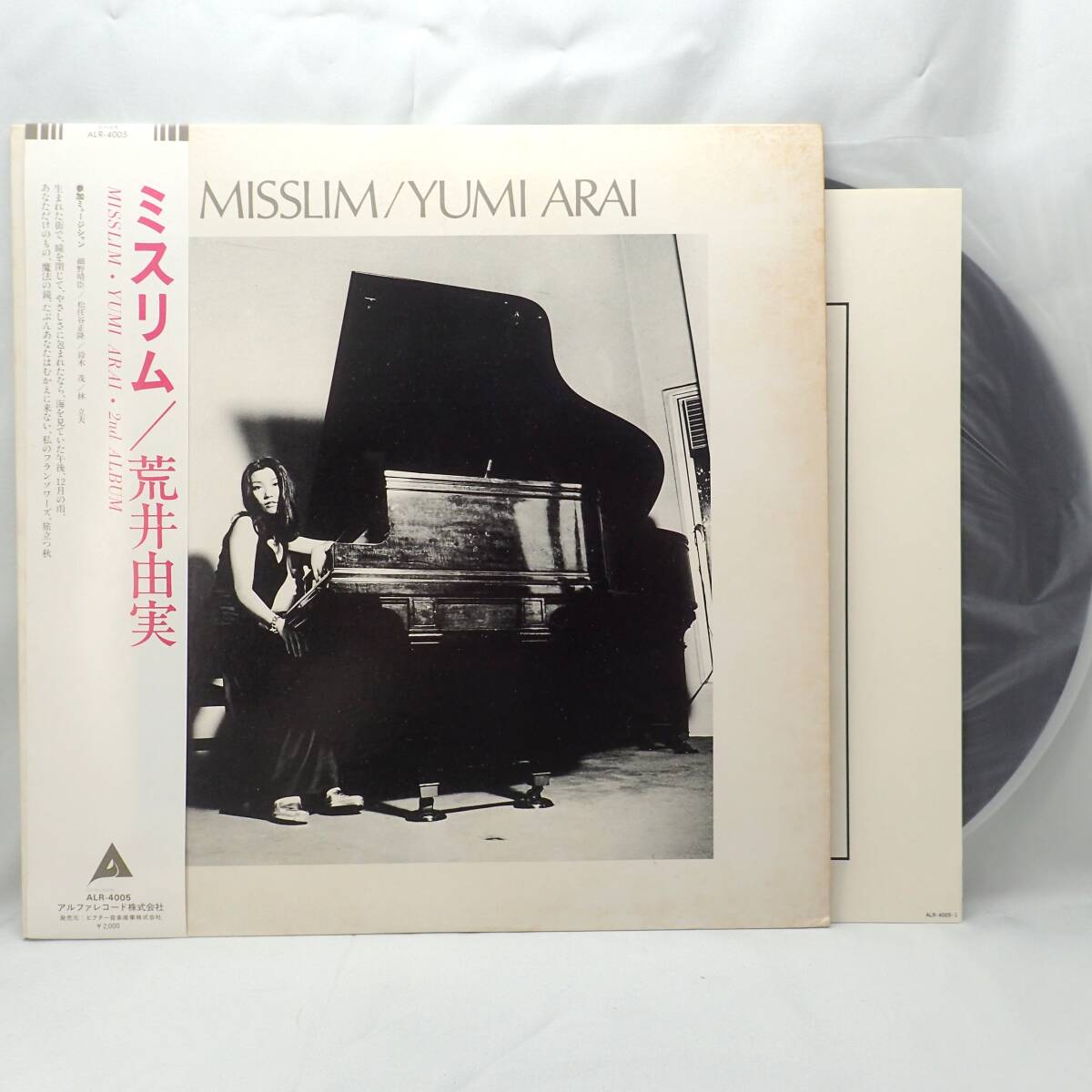Yahoo!オークション -「荒井由実 レコード ミスリム」の落札相場・落札価格