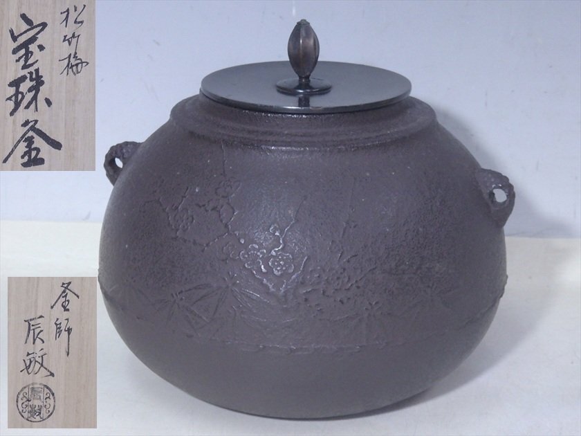 Yahoo!オークション -「橋本辰敏」の落札相場・落札価格