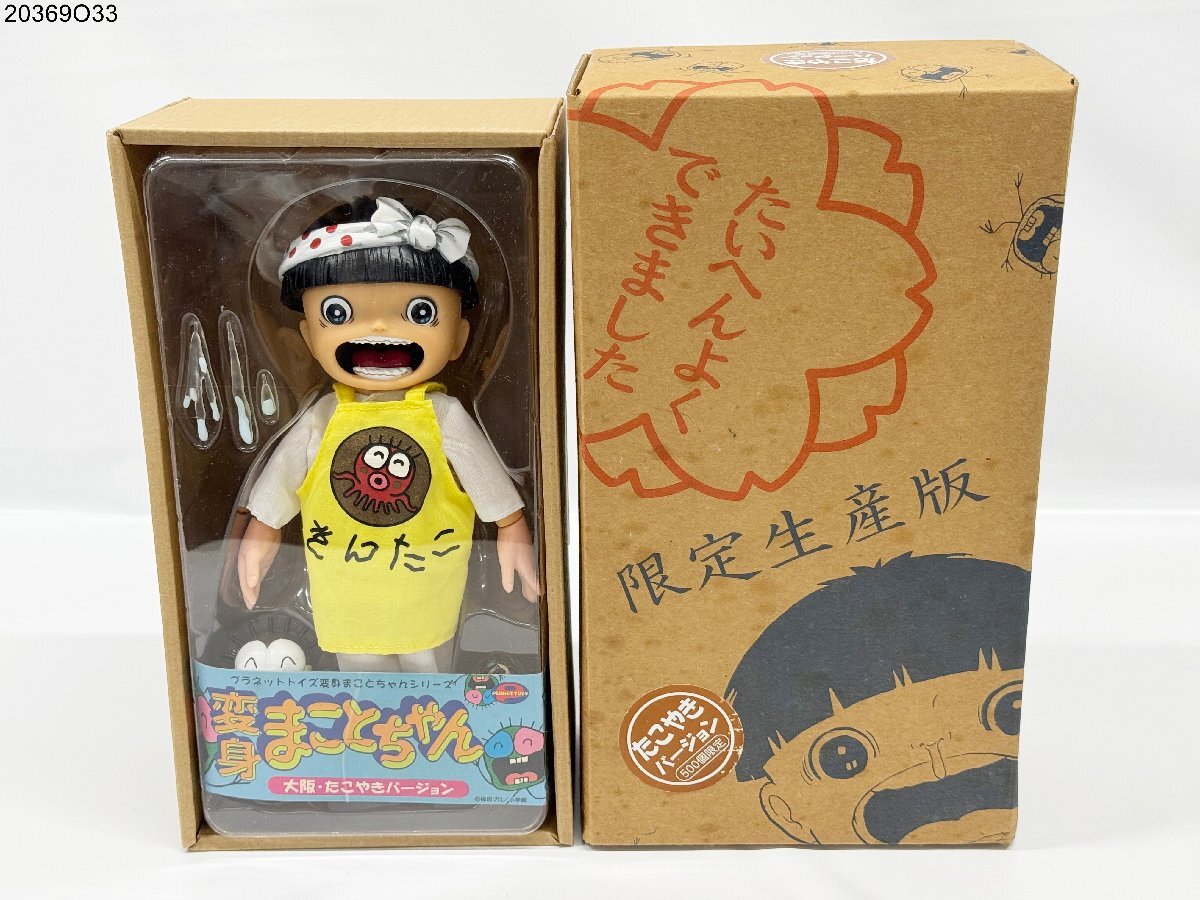 Yahoo!オークション -「変身まことちゃん」の落札相場・落札価格