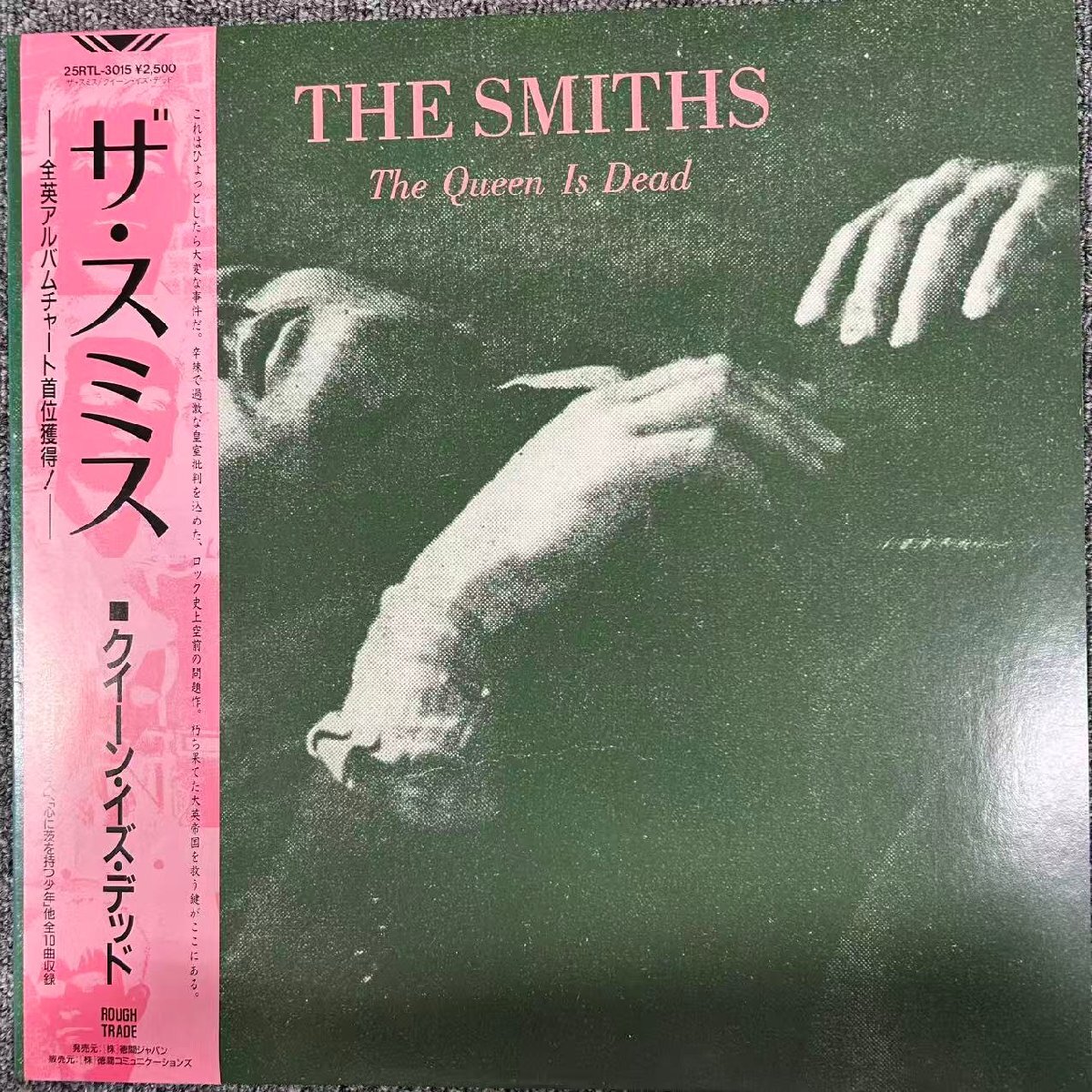 Yahoo!オークション -「the queen is dead」(レコード) の落札相場