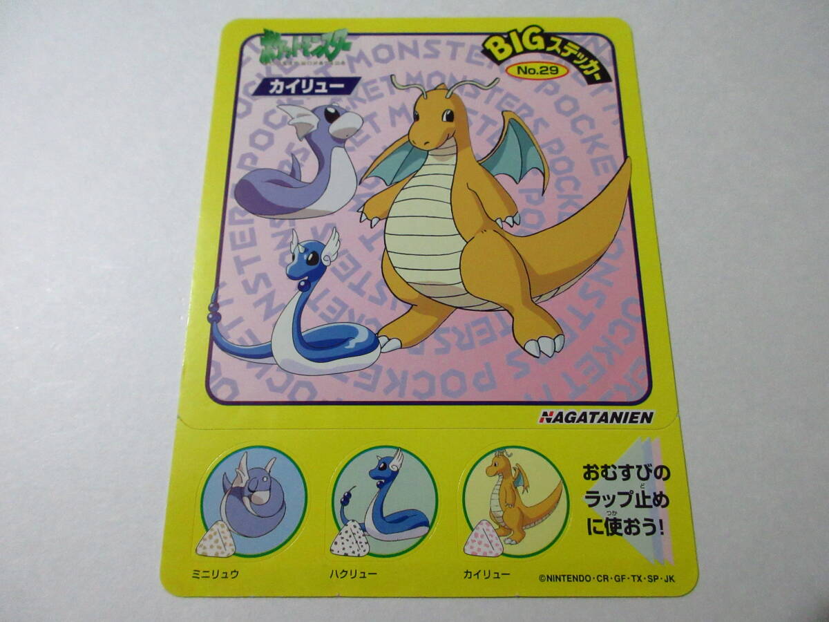 Yahoo!オークション -「永谷園」(その他) (ポケットモンスター)の落札