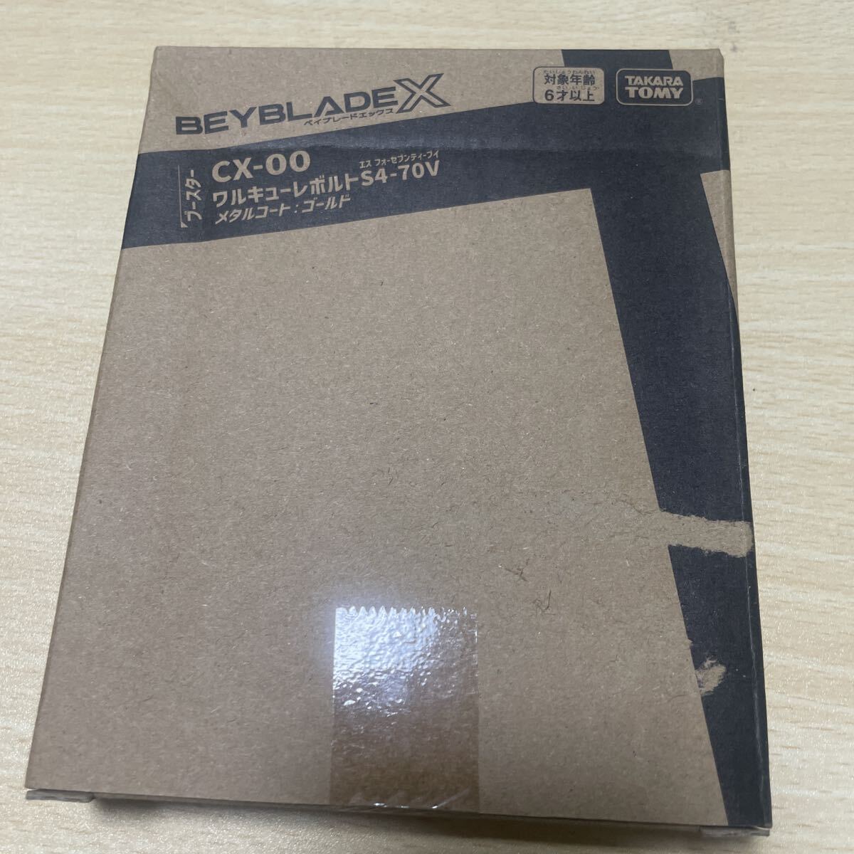 Yahoo!オークション -「ベイブレードx ワルキューレボルト」の落札相場