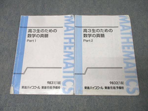2026年最新】Yahoo!オークション -数学の真髄の中古品・新品・未使用品一覧