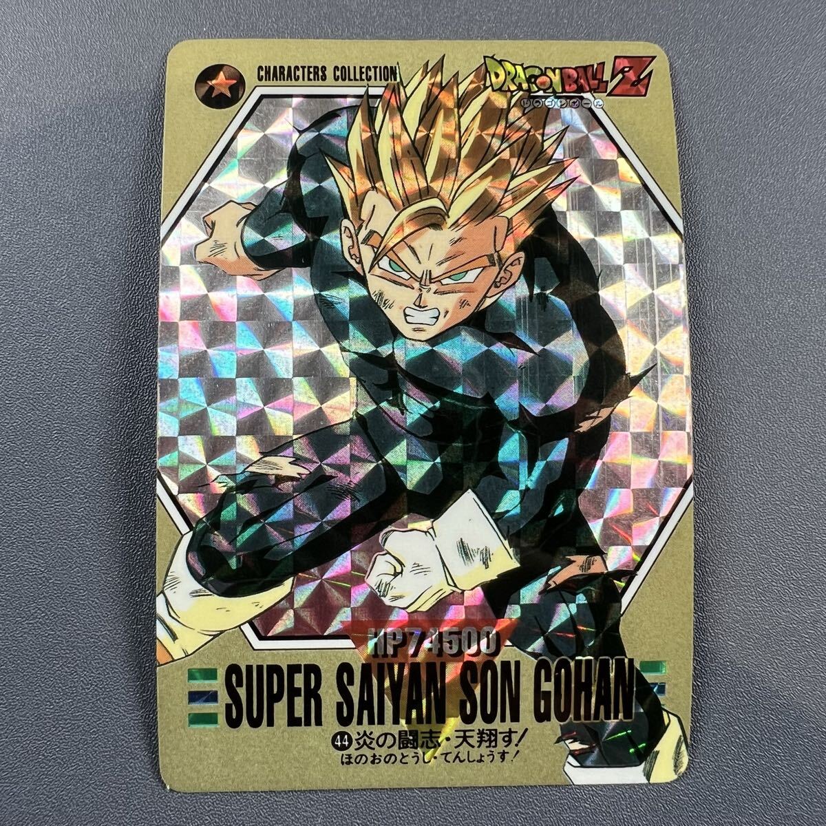 Yahoo!オークション -「no.44」(ドラゴンボールカードダス