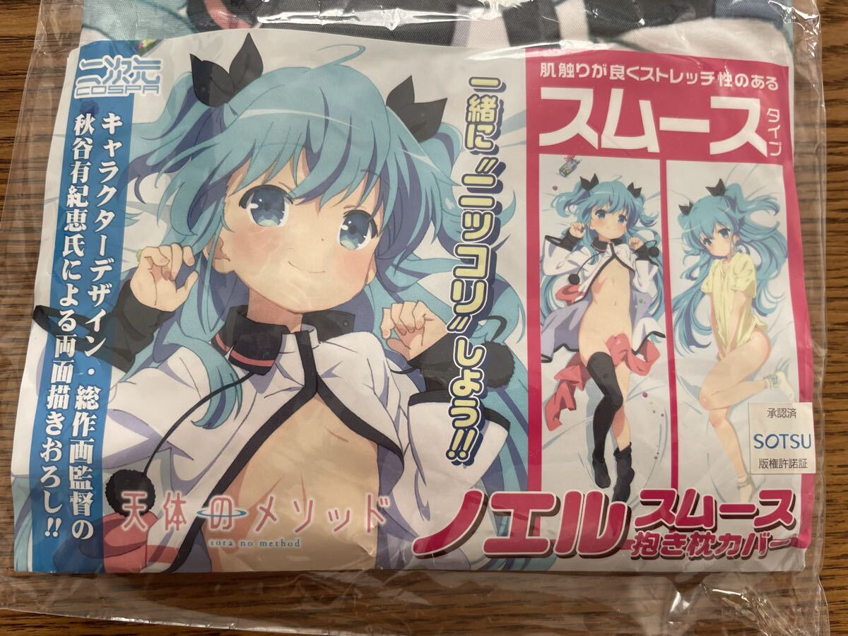 Yahoo!オークション -「天体のメソッド」(コミック、アニメグッズ) の