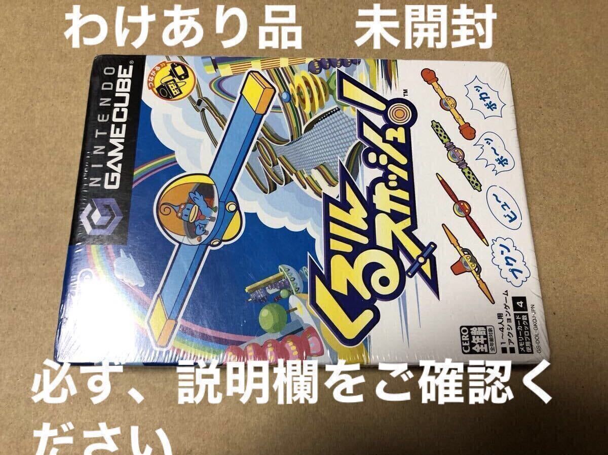 Yahoo!オークション -「くるりんスカッシュ」(ゲームキューブ) (テレビ