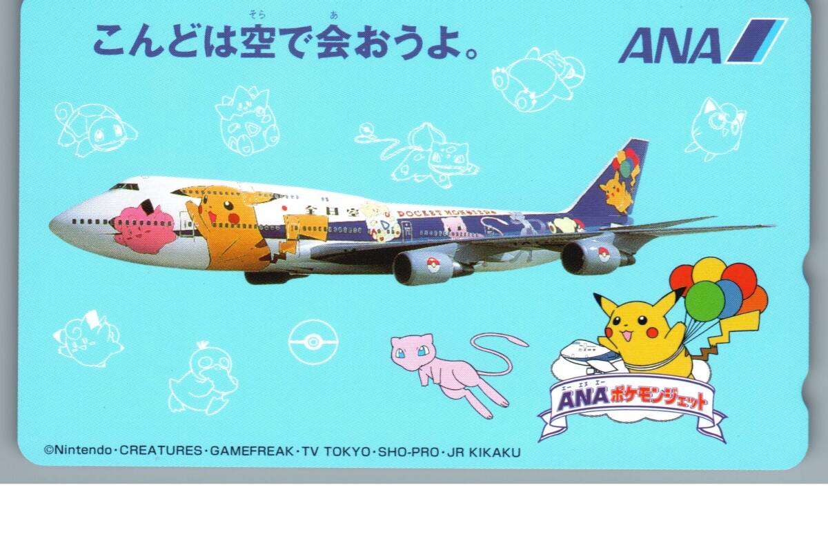 2026年最新】Yahoo!オークション -全日空anaポケモンジェットの中古品