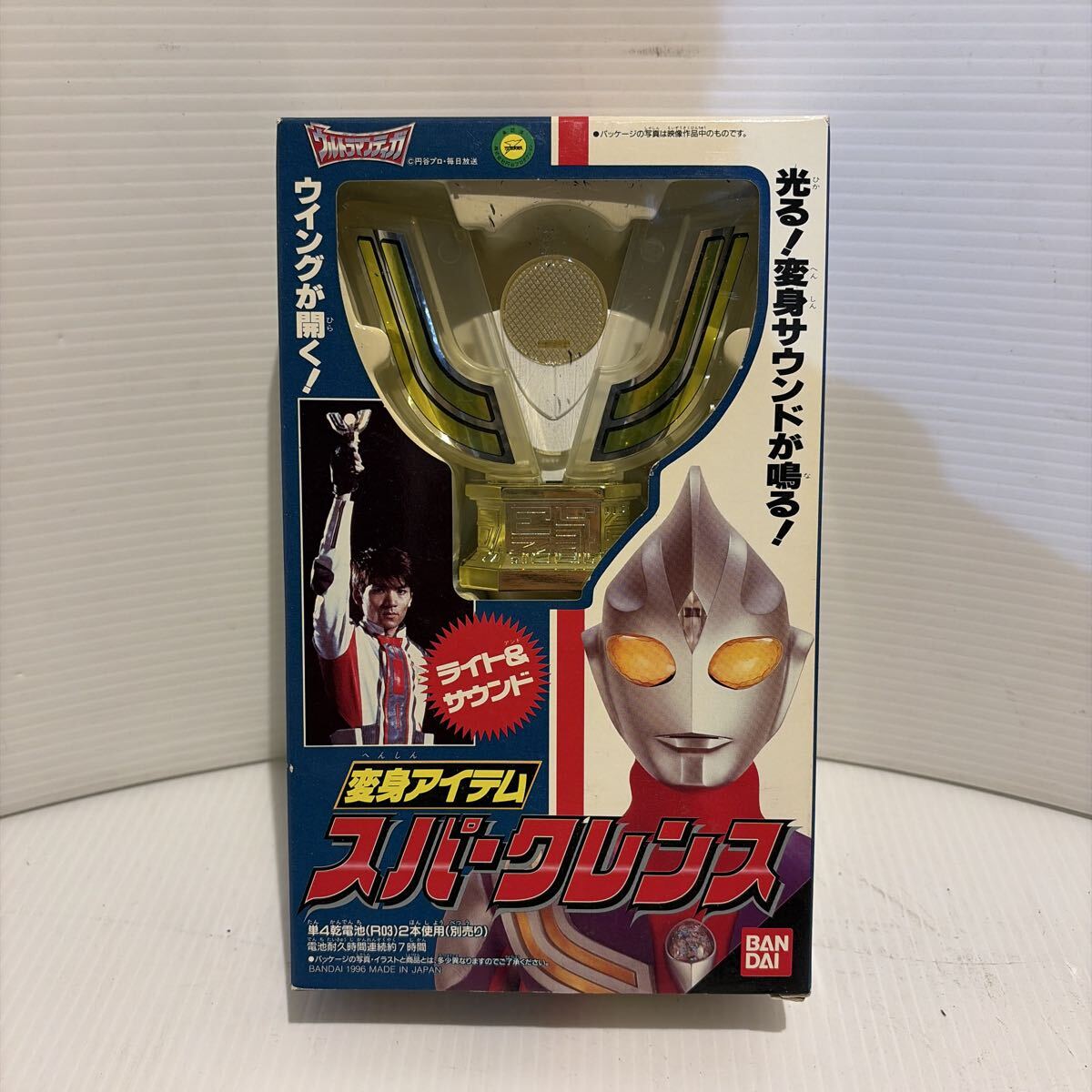 Yahoo!オークション -「ウルトラマンティガ 変身」の落札相場・落札価格