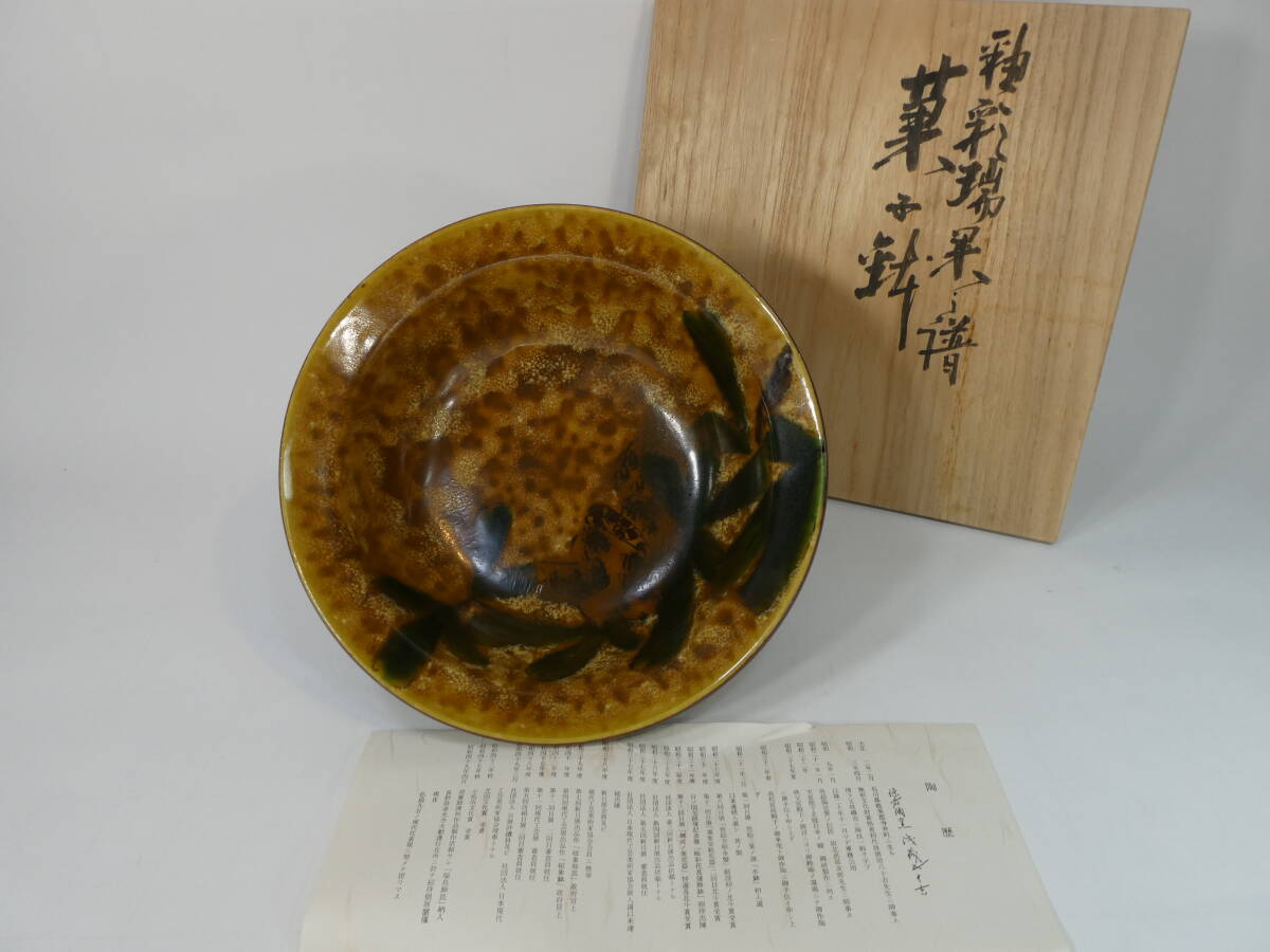 Yahoo!オークション -「浅蔵五十吉」の落札相場・落札価格