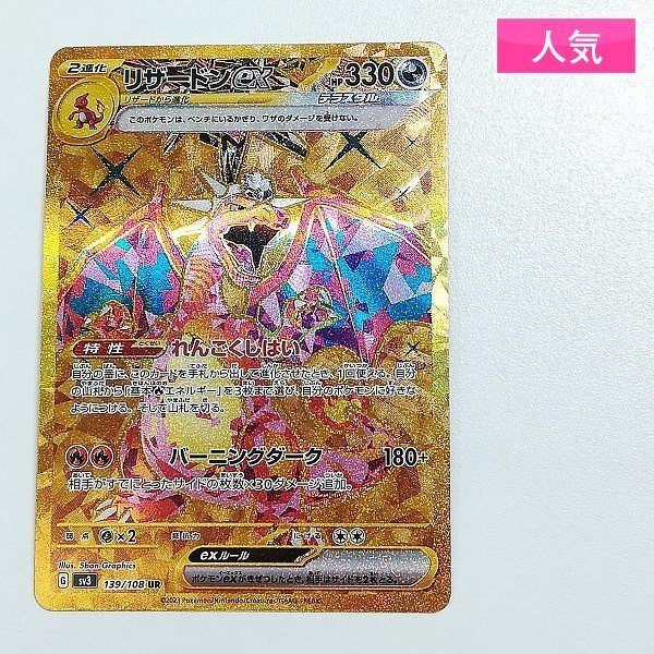 Yahoo!オークション -「ポケモンカード 黒炎の支配者 リザードンex」の