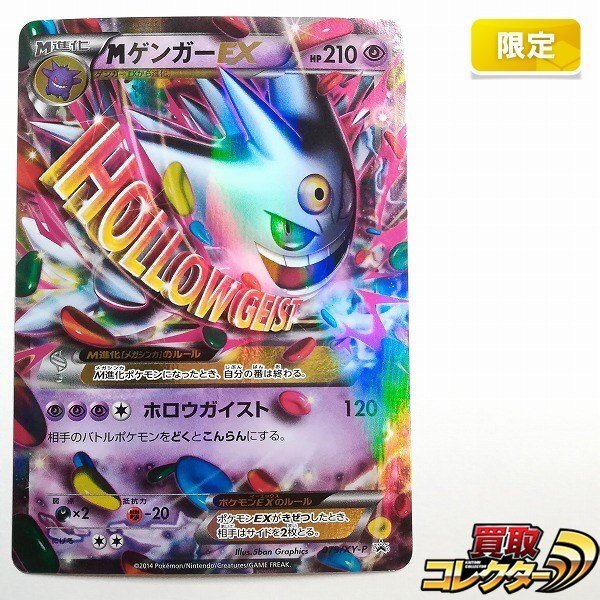 Yahoo!オークション -「白いゲンガー」(ポケモンカードゲーム