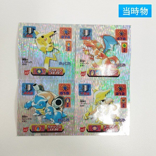 Yahoo!オークション -「最強シール烈伝 改」の落札相場・落札価格