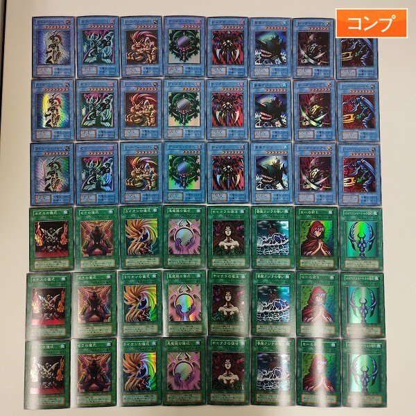 Yahoo!オークション -「遊戯王 初期 コンプ」の落札相場・落札価格