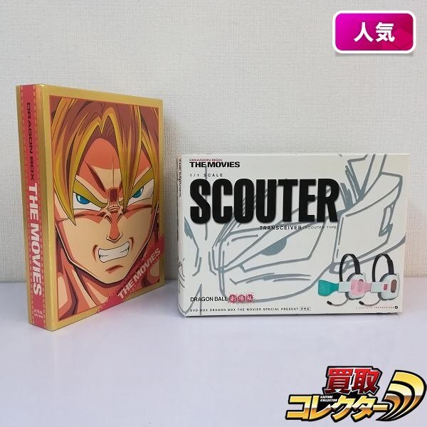 Yahoo!オークション -「ドラゴンボール dvd box」の落札相場・落札価格