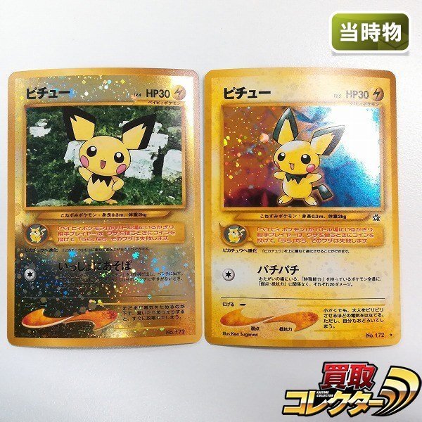 Yahoo!オークション -「プレミアムファイル2」(トレーディングカード