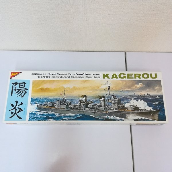 Yahoo!オークション -「ニチモ 1／200 陽炎」の落札相場・落札価格