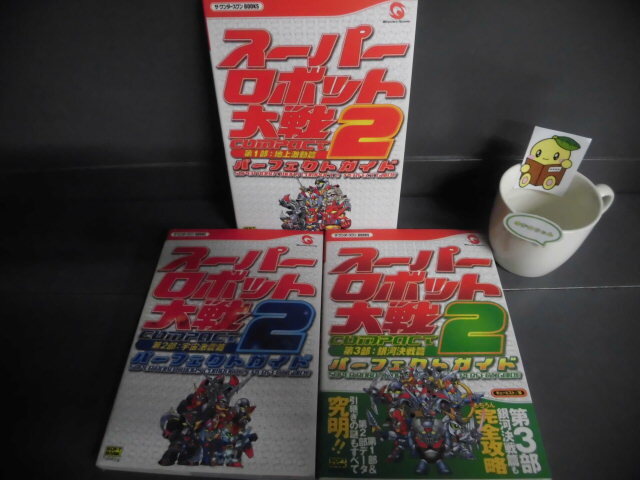 Yahoo!オークション -「ワンダースワン」(本、雑誌) の落札相場・落札価格