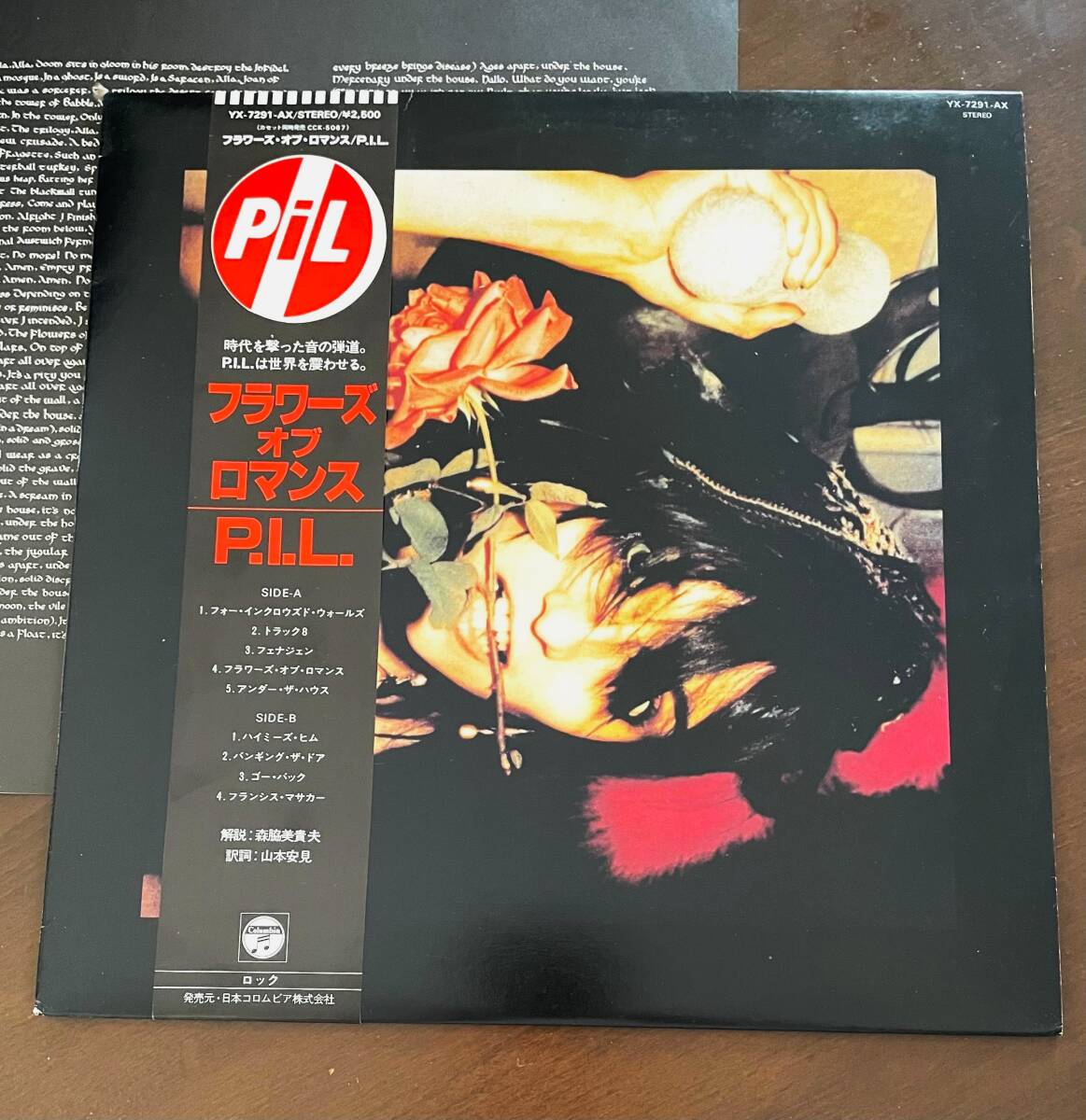 Yahoo!オークション -「public image limited lp」の落札相場・落札価格