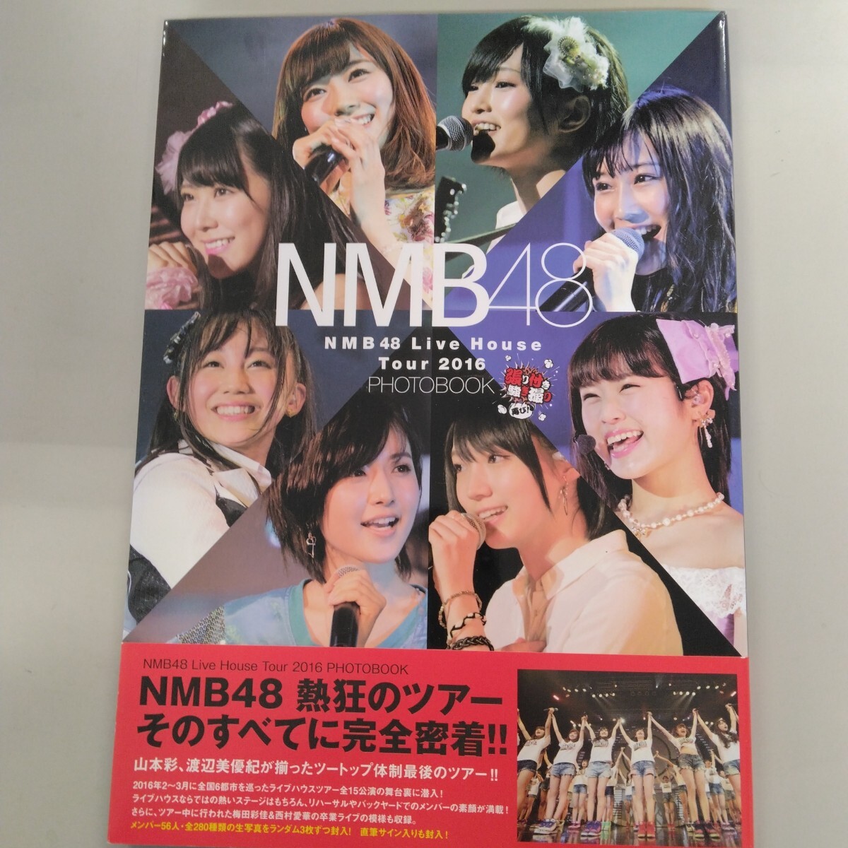 2026年最新】Yahoo!オークション -nmb48 生写真の中古品・新品・未使用