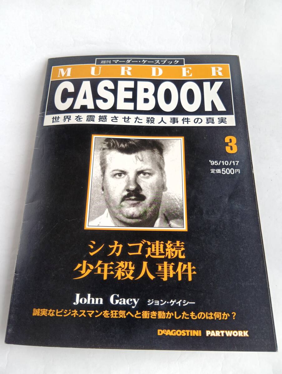 Yahoo!オークション -「マーダーケースブック」の落札相場・落札価格