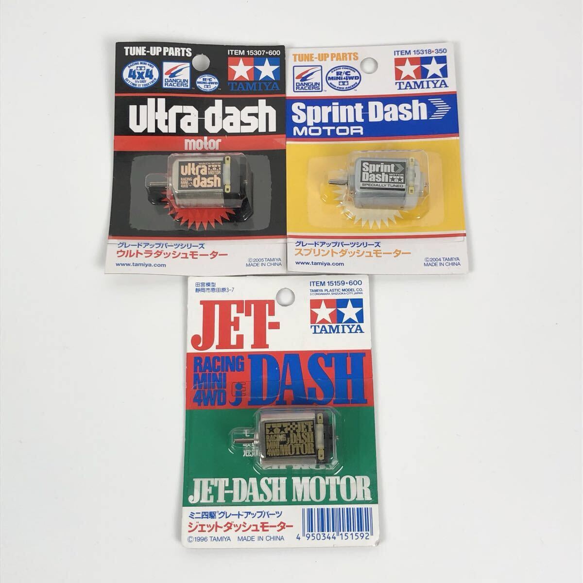 ミニ四駆 旧価格 スプリントダッシュ パワーダッシュモーター ミニ四駆