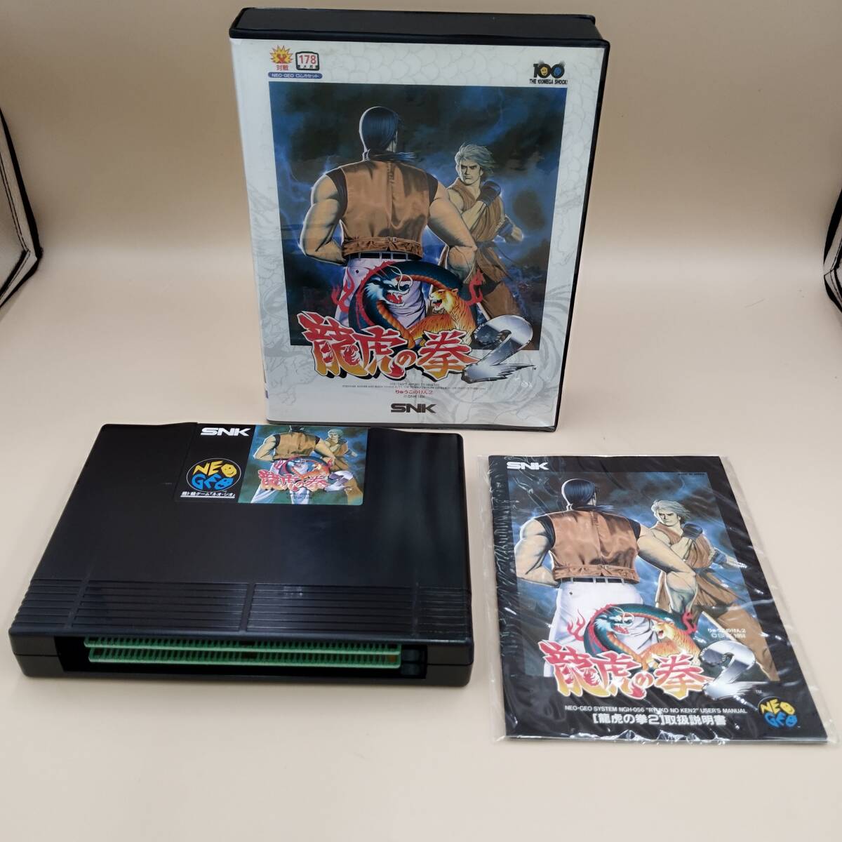 Yahoo!オークション -「ネオジオ 龍虎の拳2」の落札相場・落札価格