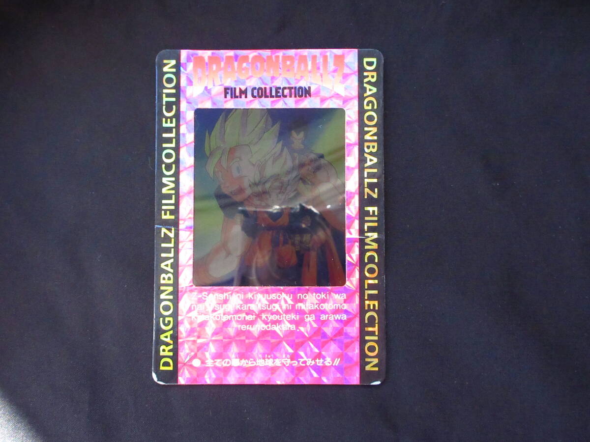 Yahoo!オークション -「(フイルム)」(ドラゴンボールカードダス