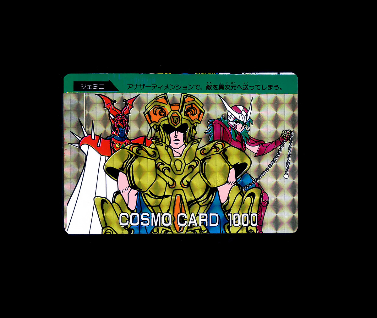 Yahoo!オークション -「聖闘士星矢 アマダ カード」の落札相場・落札価格