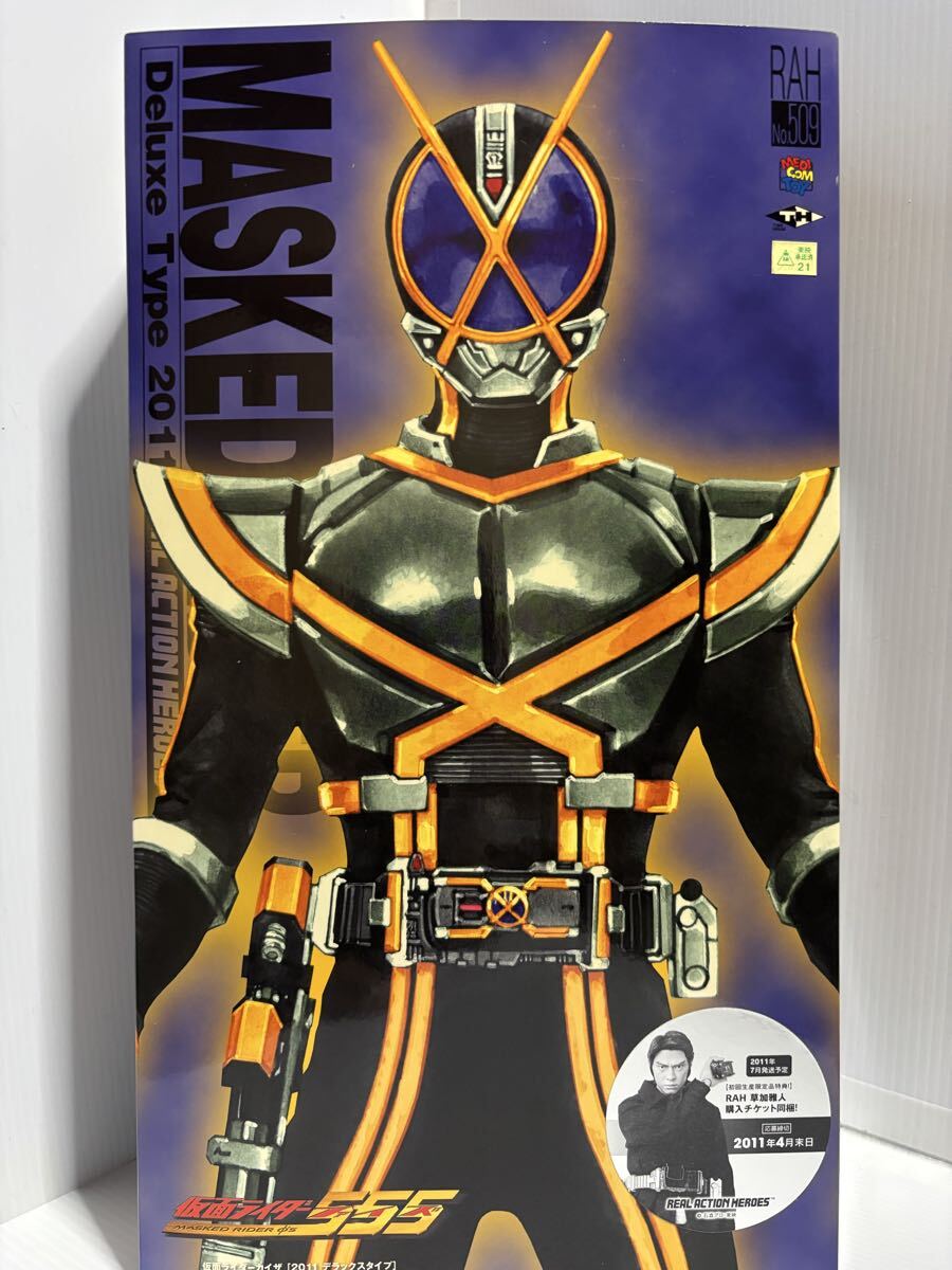 Yahoo!オークション -「rah仮面ライダーファイズ」の落札相場・落札価格