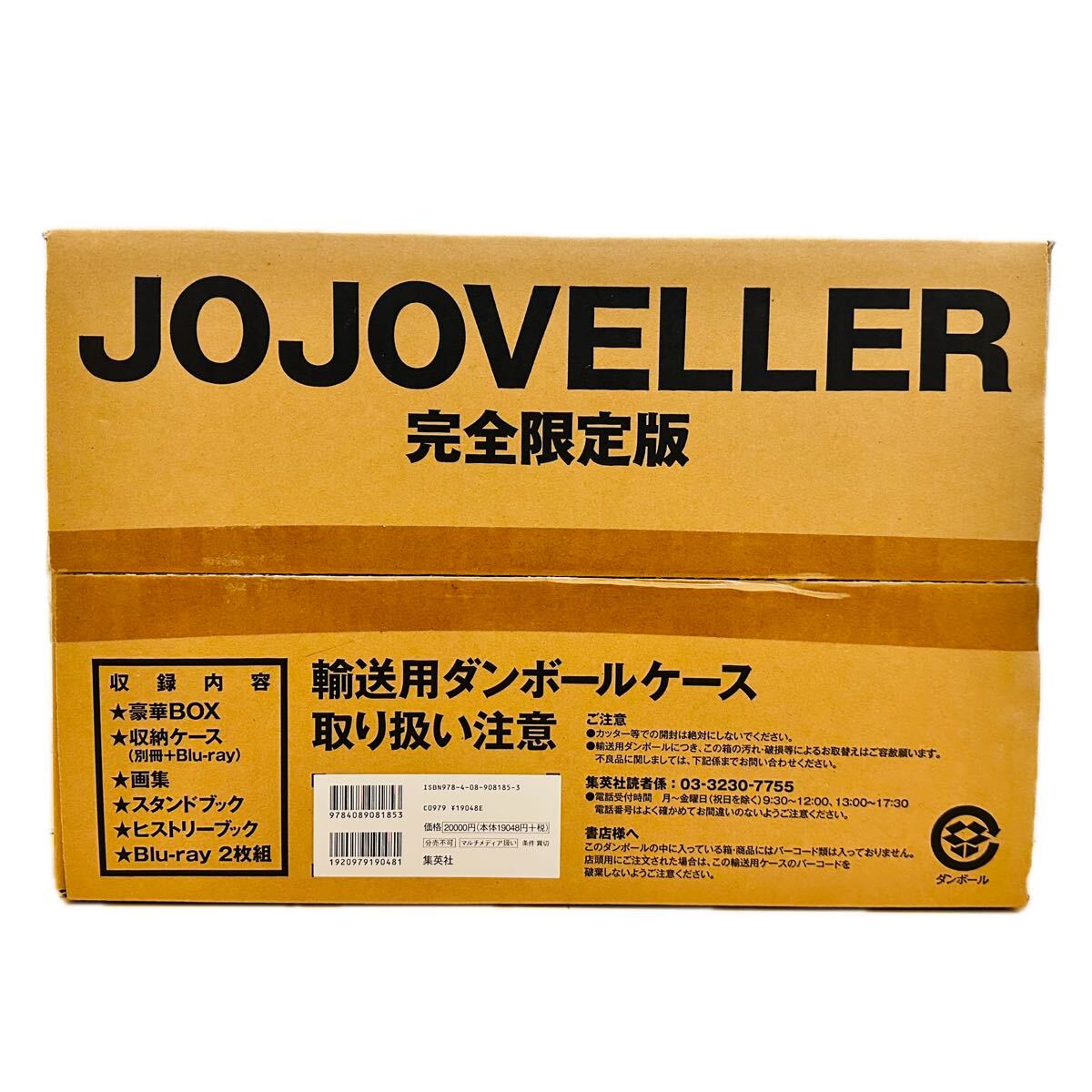 Yahoo!オークション -「jojoveller完全限定版」の落札相場・落札価格