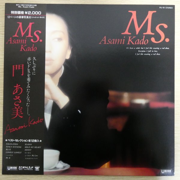 Yahoo!オークション -「門あさ美」(レコード) の落札相場・落札価格