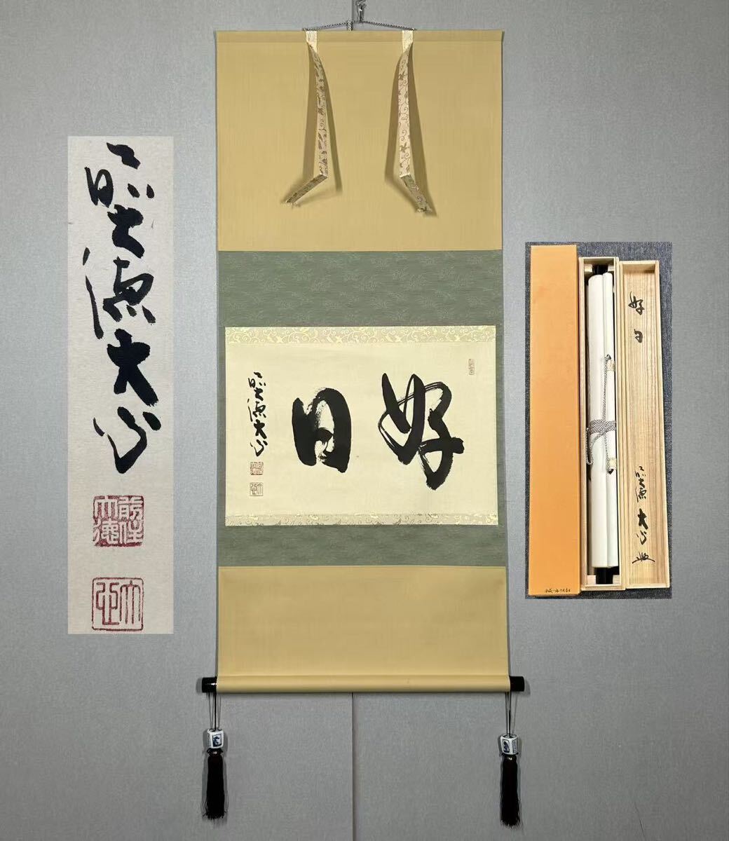 2026年最新】Yahoo!オークション -小室大心の中古品・新品・未使用品一覧