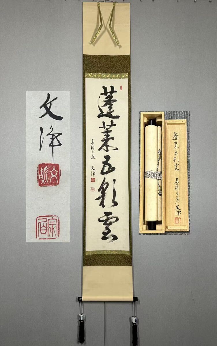 2026年最新】Yahoo!オークション -西部文浄の中古品・新品・未使用品一覧