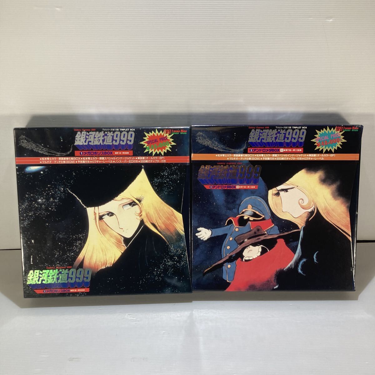 Yahoo!オークション -「銀河鉄道999」(レーザーディスク) の落札相場