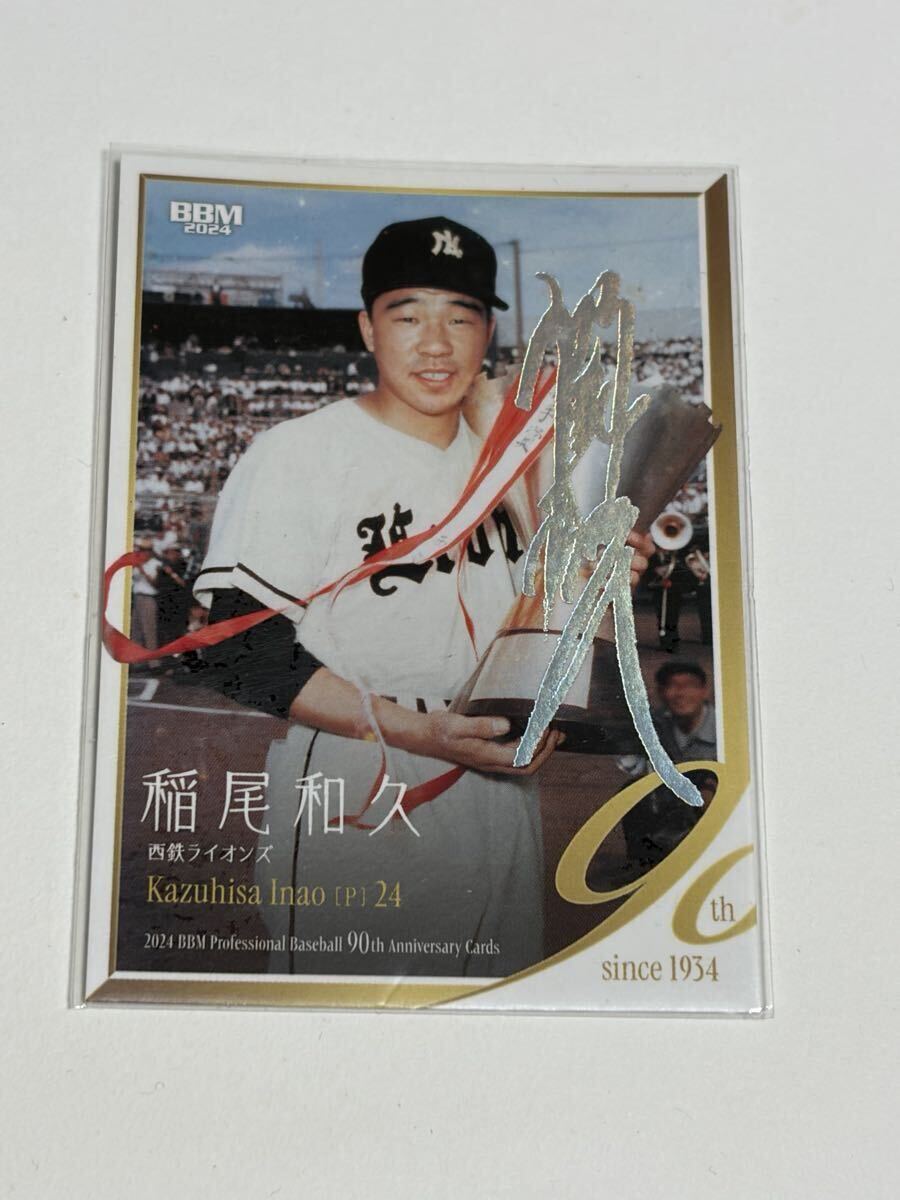 Yahoo!オークション -「稲尾和久サイン」の落札相場・落札価格