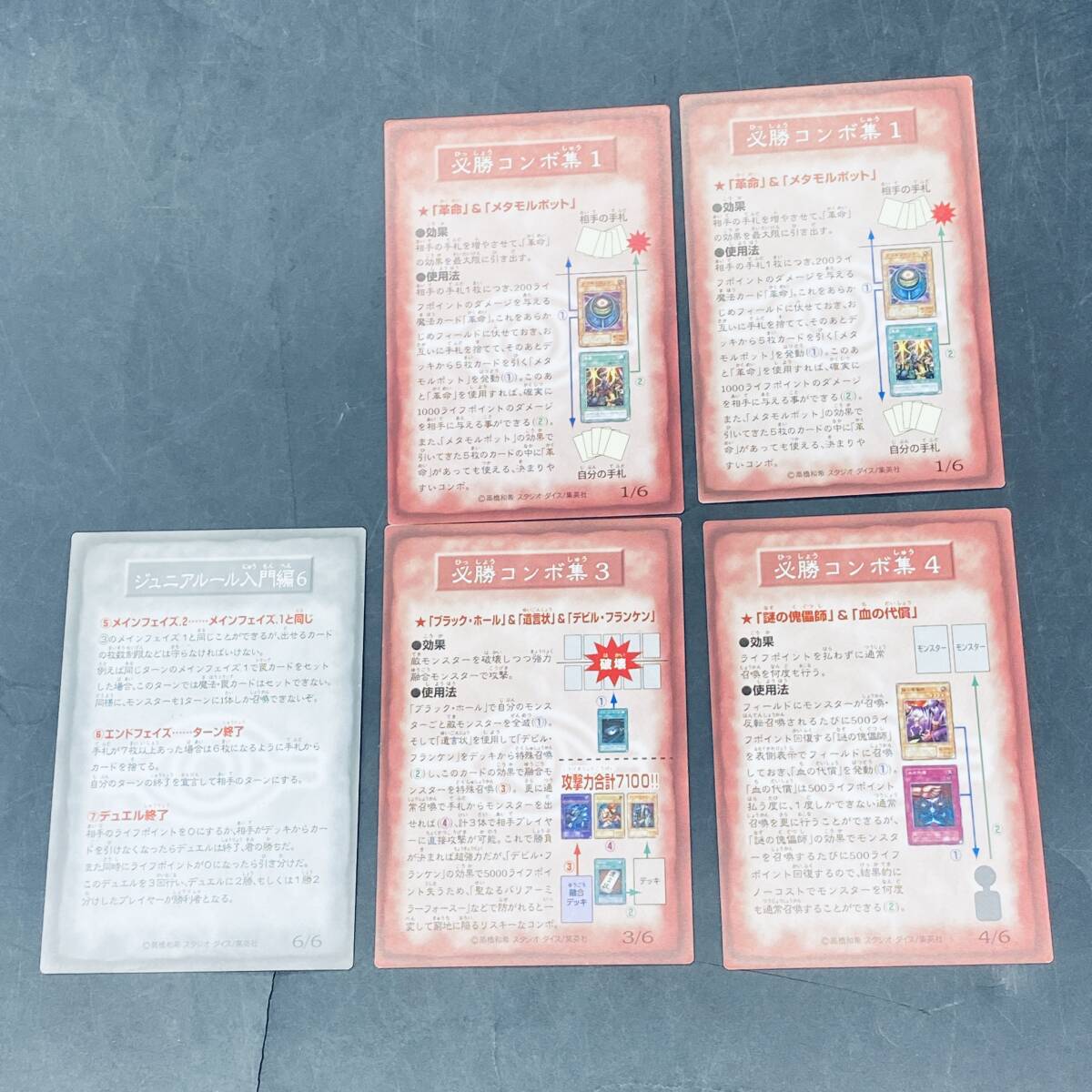 2026年最新】Yahoo!オークション -遊戯王 デッキ(まとめ売り)の中古品