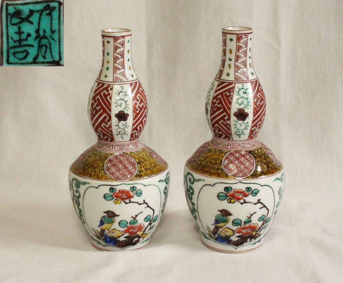 Yahoo!オークション -「浅蔵五十吉」の落札相場・落札価格