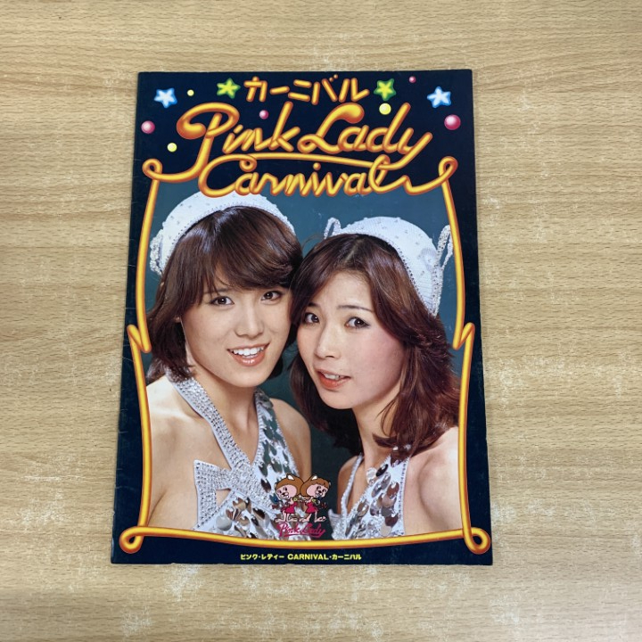 2026年最新】Yahoo!オークション -ピンクレディー パンフの中古品