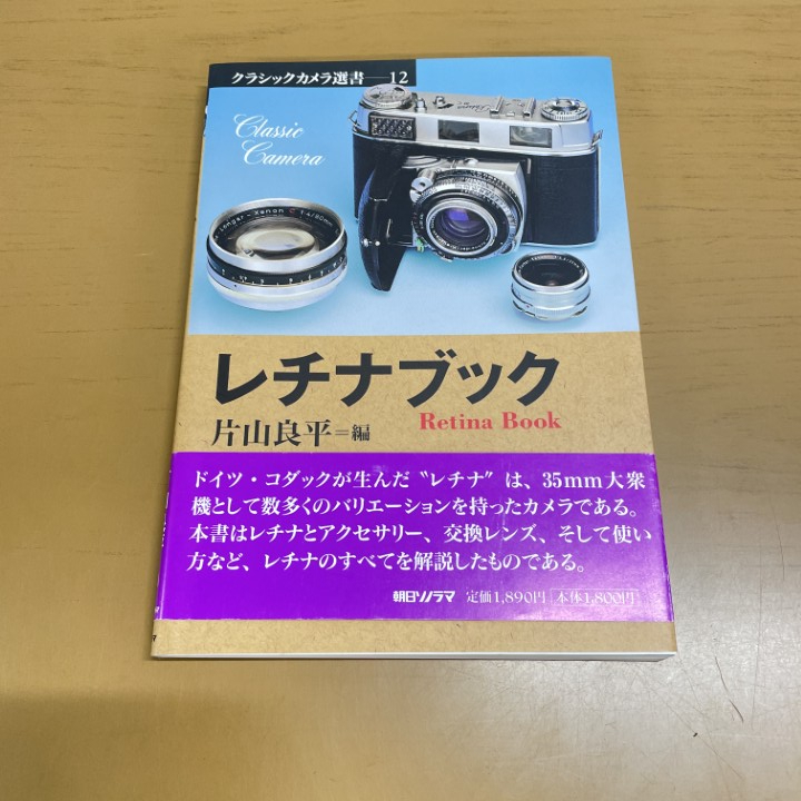 Yahoo!オークション -「クラシックカメラ選書」の落札相場・落札価格
