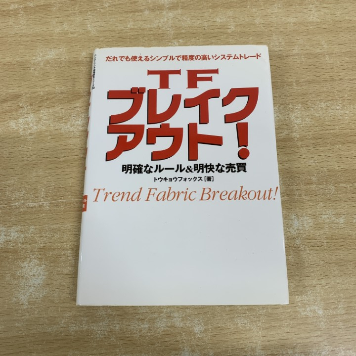 Yahoo!オークション -「tfブレイクアウト」の落札相場・落札価格