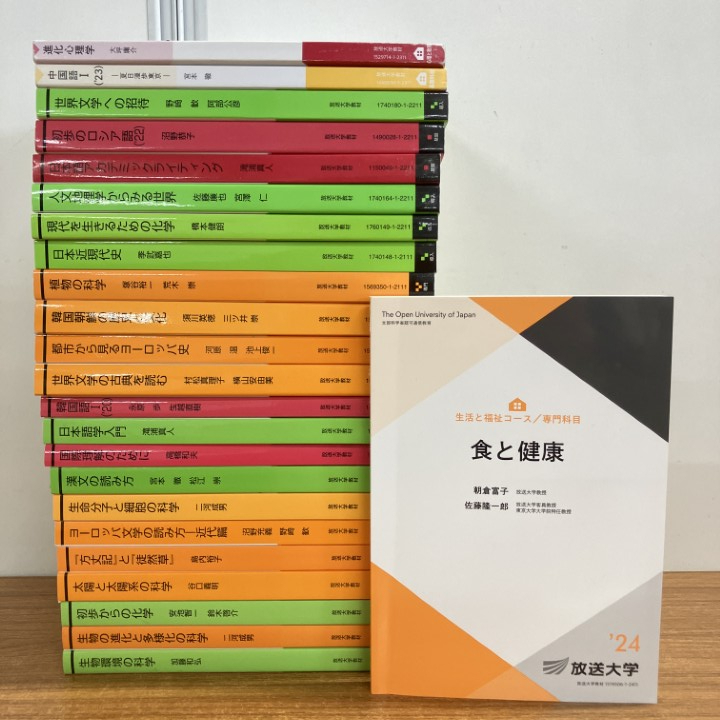 2026年最新】Yahoo!オークション -放送大学 教科書(教科書)の中古品