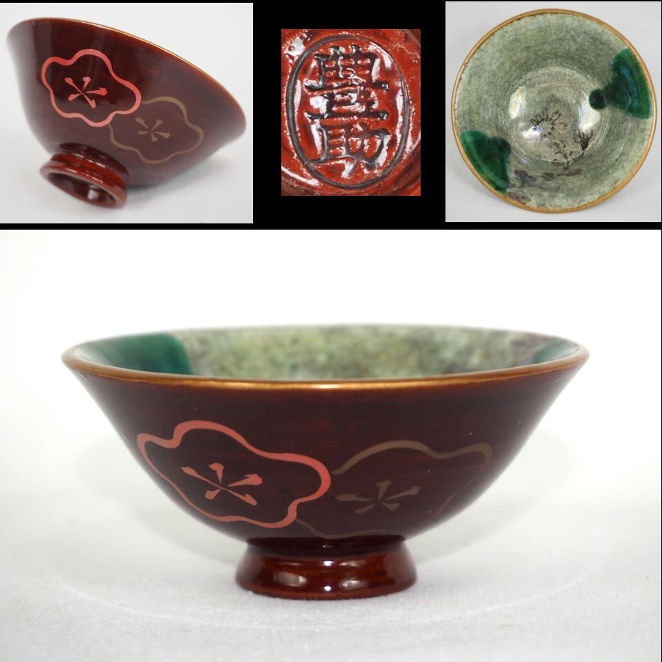 2026年最新】Yahoo!オークション - 酒器(瀬戸 日本の陶磁)の中古品