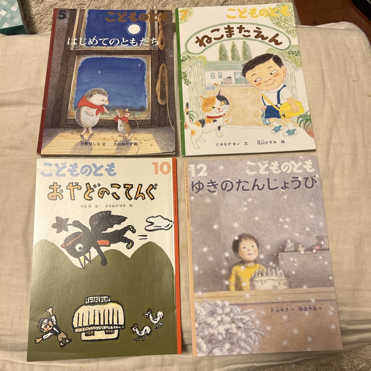 2026年最新】Yahoo!オークション -こどものとも セットの中古品・新品