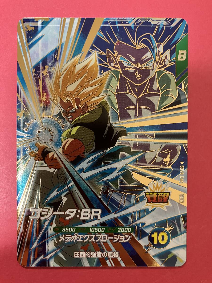 Yahoo!オークション -「ゴジータbr」の落札相場・落札価格