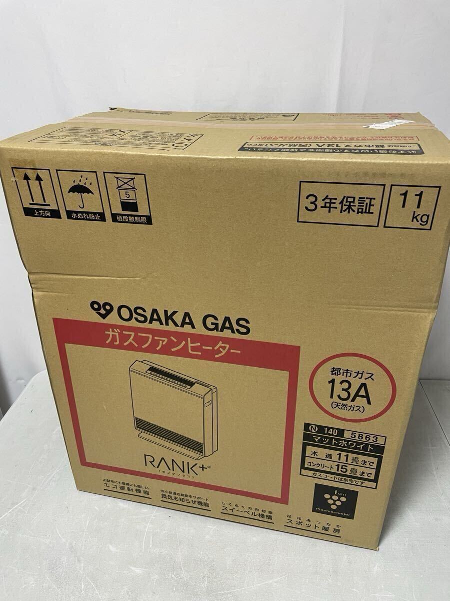 2026年最新】Yahoo!オークション -大阪ガスファンヒーターの中古品