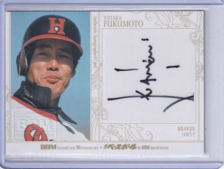 Yahoo!オークション -「福本豊サイン」の落札相場・落札価格