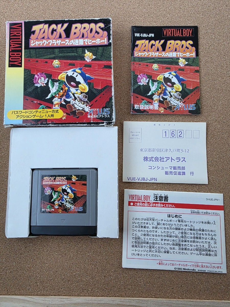 Yahoo!オークション -「ジャックブラザーズ バーチャルボーイ」の落札
