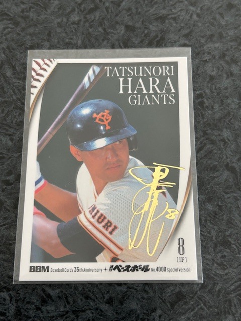 Yahoo!オークション -「原辰徳 サイン bbm」の落札相場・落札価格