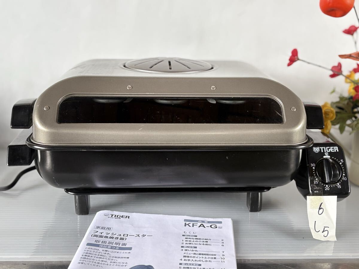 Yahoo!オークション -「タイガーフィッシュロースター」の落札相場