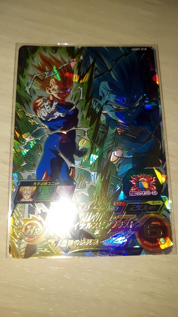 Yahoo!オークション -「ドラゴンボール ugm7」の落札相場・落札価格